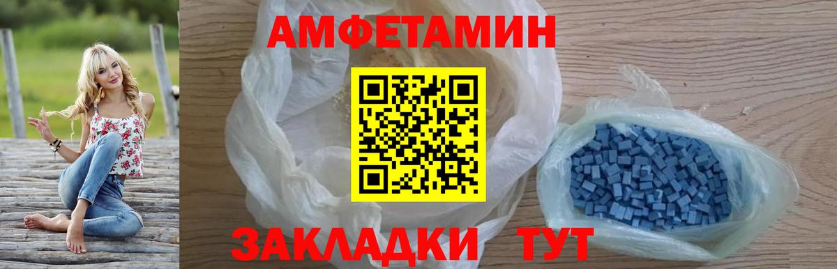 Amphetamine Premium Уварово