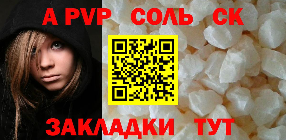 APVP Соль  Alfa_PVP VHQ  Уварово  Вход с VPN 