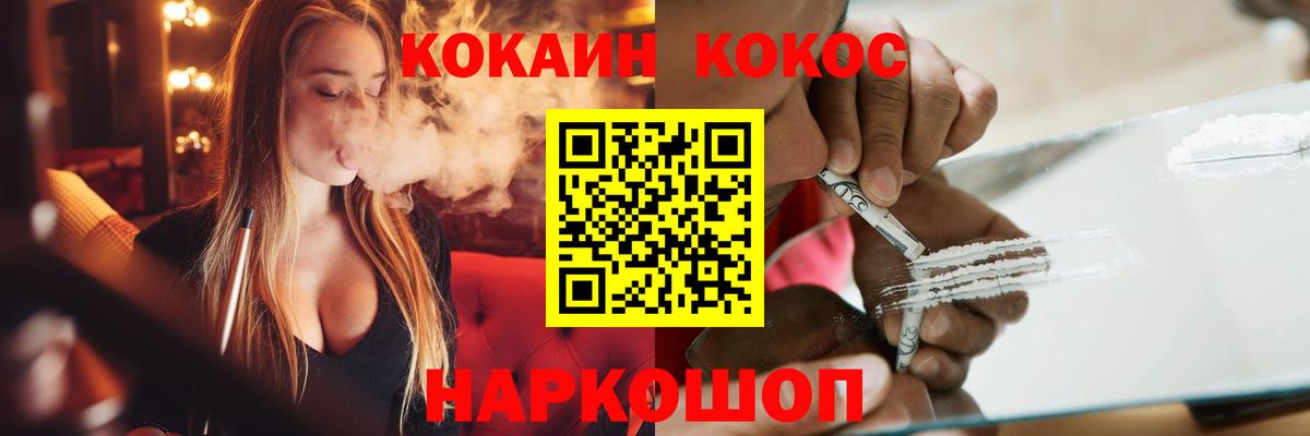Уварово  COCAIN VHQ  Cocaine  Вход с VPN  закладка  COCAIN 98% 