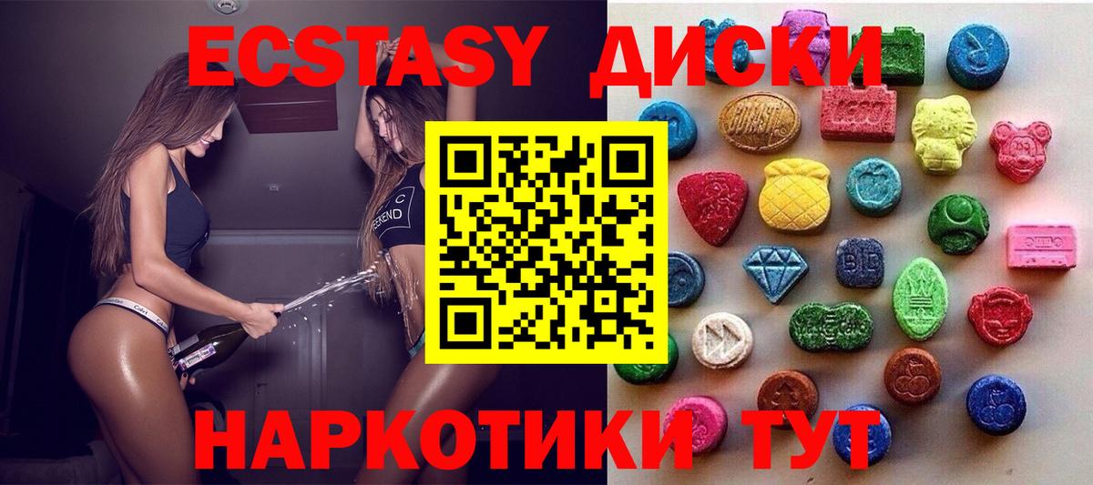 ЭКСТАЗИ 300 mg Уварово