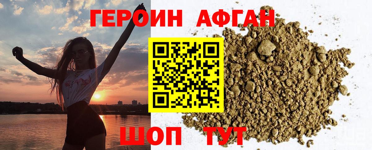 Уварово  Героин белый  Вход с VPN 