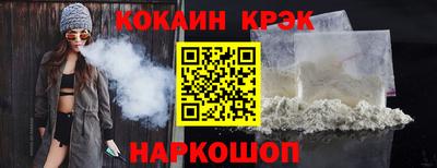 COCAINE Наро-Фоминск