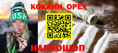 COCAINE Наро-Фоминск