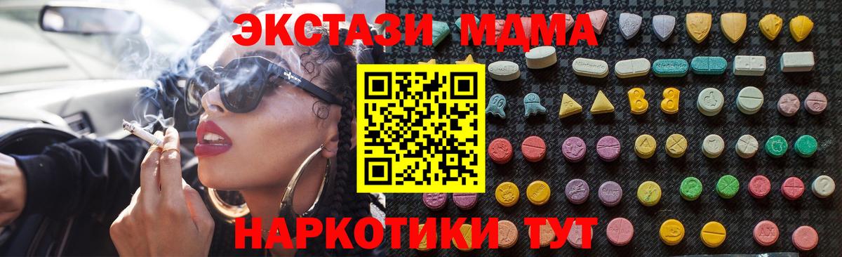 MDMA  Вход с VPN  МДМА VHQ  Уварово  MDMA Molly 
