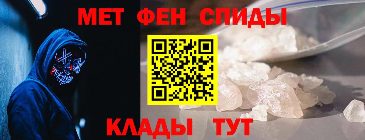 Первитин мет  Вход с VPN  Первитин мет  Уварово 