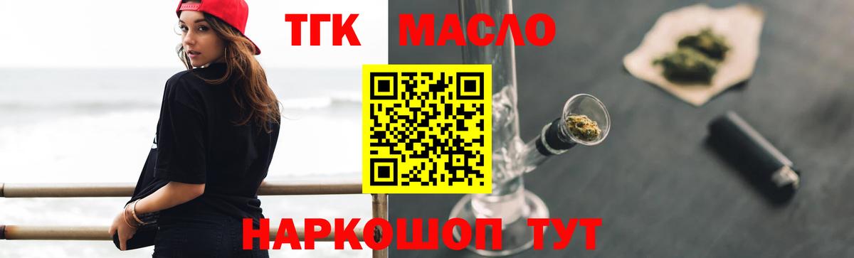 ТГК вейп с тгк  Вход с VPN  Уварово  ТГК вейп 